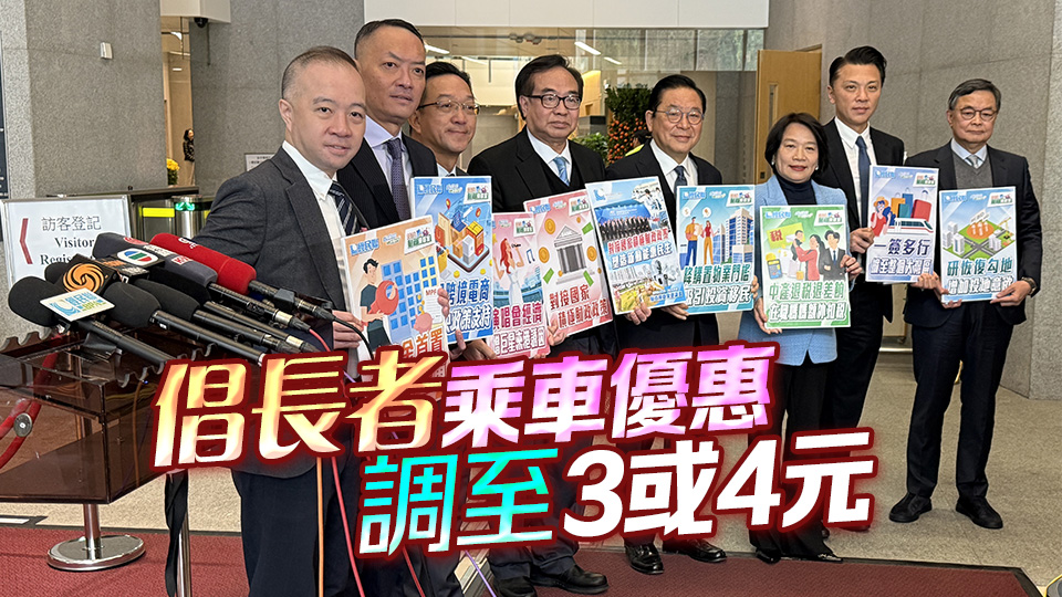 經民聯提136項財政預算案建議