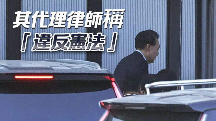 尹錫悅被正式批捕 其支持者闖入法院