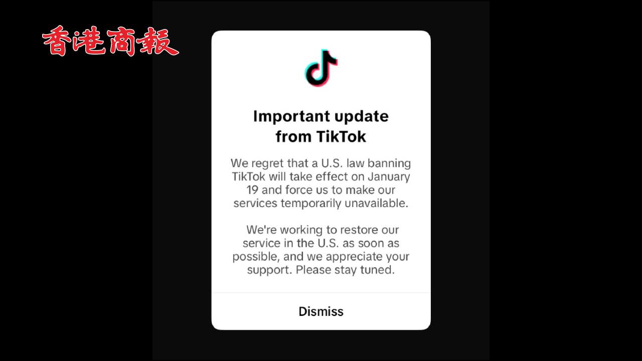 有片丨1月19日期限已至 TikTok：暫停在美服務