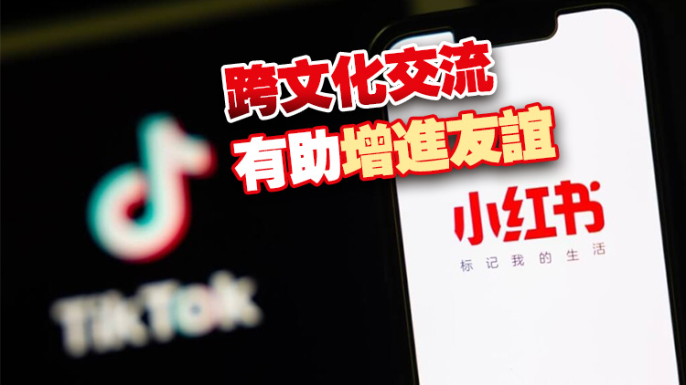 【商界心聲】小紅書成TikTok難民新寵 登頂美國App Store榜首