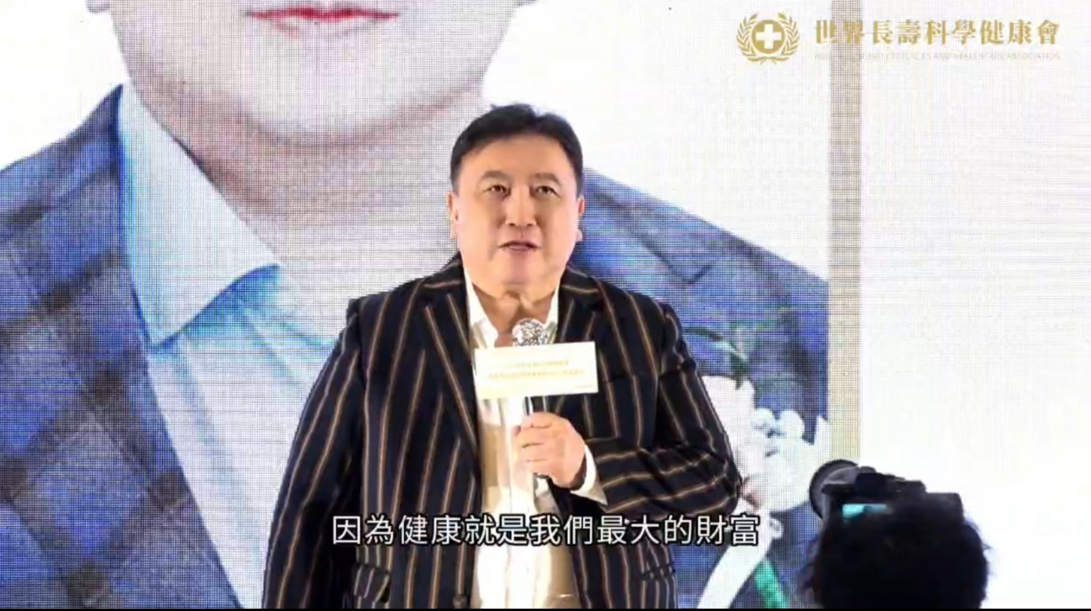 著名導演王晶參加世界長壽科學健康會廣州中心開業儀式