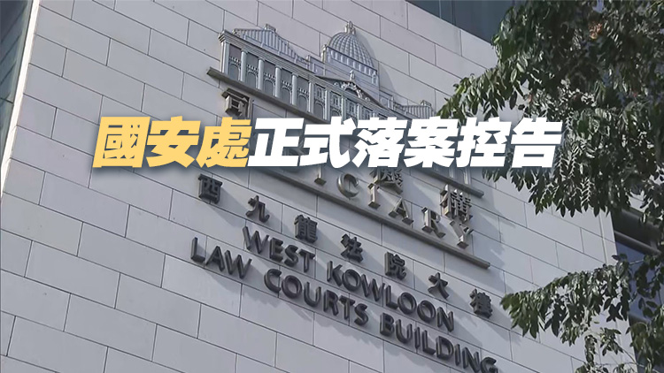 36歲男子涉發布具煽動意圖訊息被捕 西九龍裁判法院提堂