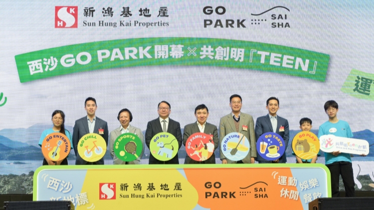 新地：打造港人後花園 西沙GO PARK百三萬呎運動商業綜合體啟用