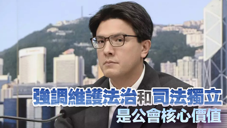 毛樂禮當選大律師公會主席 承諾會確保市民得到最優質服務