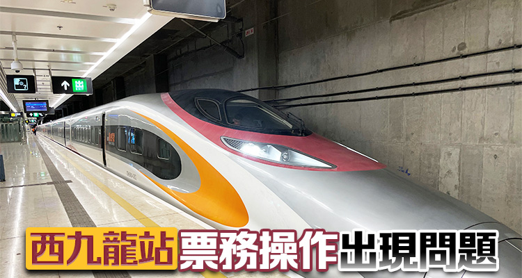 注意！1月24至26日乘搭前往張家界西G6080車次旅客須致電確認座位