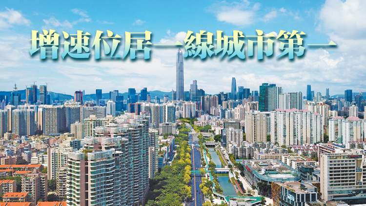 同比增長5.8%！2024年深圳GDP公布