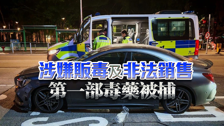 警方上水截查可疑車輛 檢50粒太空油煙彈拘2人