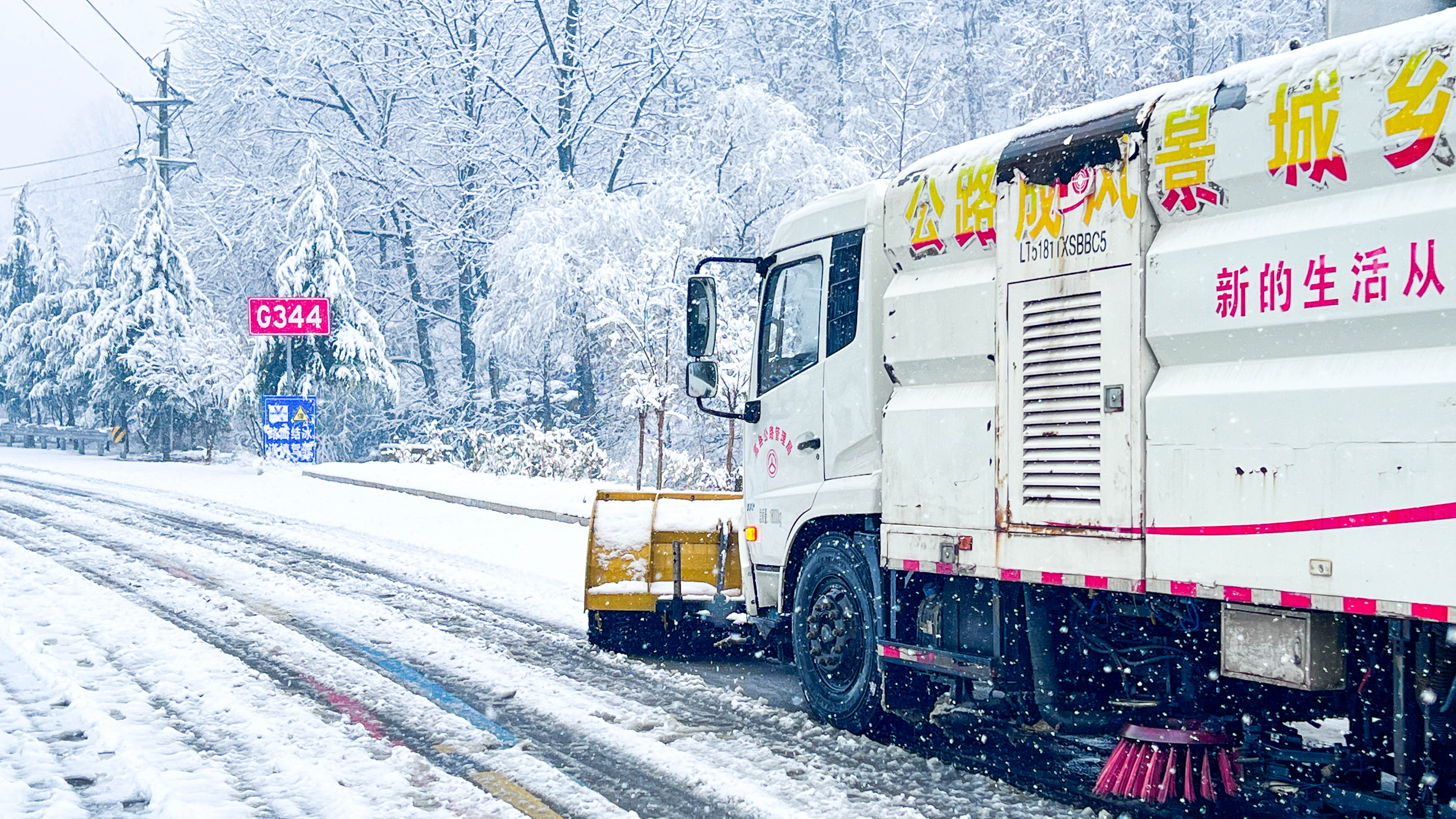 河南洛陽：全力做好普通公路除雪保通工作