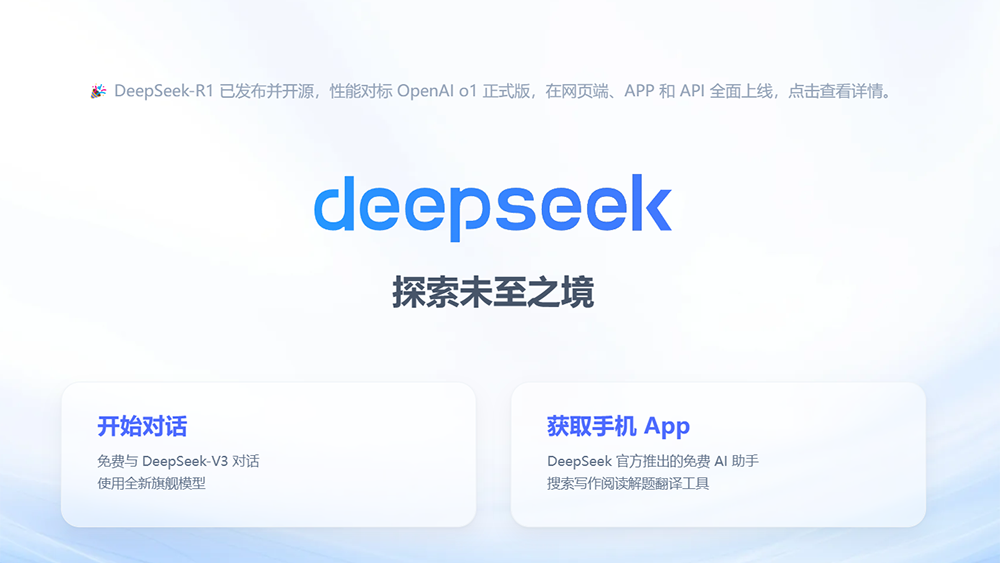 DeepSeek重創美股 英偉達單日蒸發4.3萬億