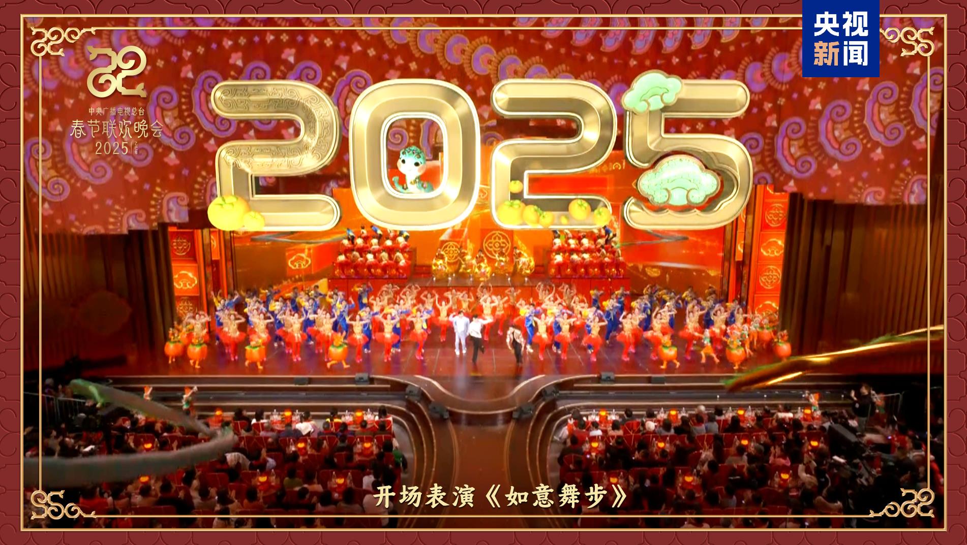 同慶中國年！中央廣播電視總台《2025年春節聯歡晚會》奏響和美樂章