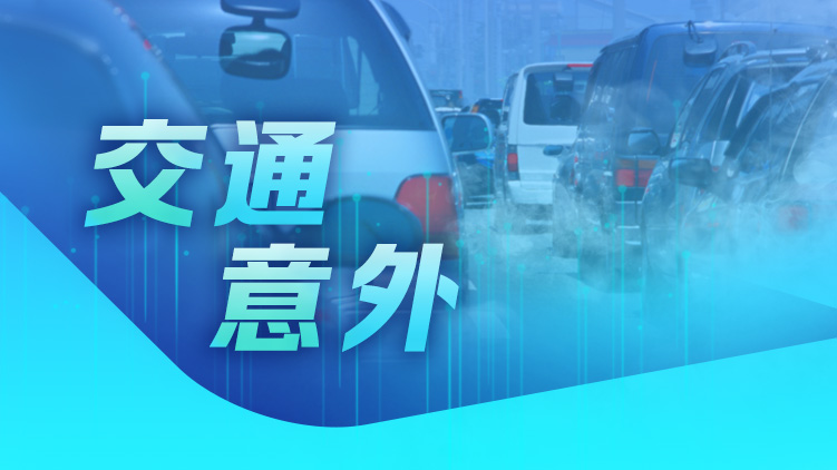 澳大利亞著名景點發生車禍 致中國公民2死3傷