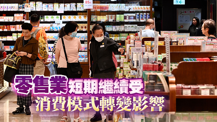 去年12月零售業總銷貨價值328億元 按年跌9.7% 全年跌7.3%