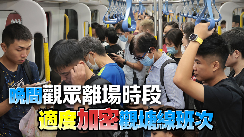 啟德體育園舉行演練活動 港鐵調整宋皇臺及啟德站安排和列車服務