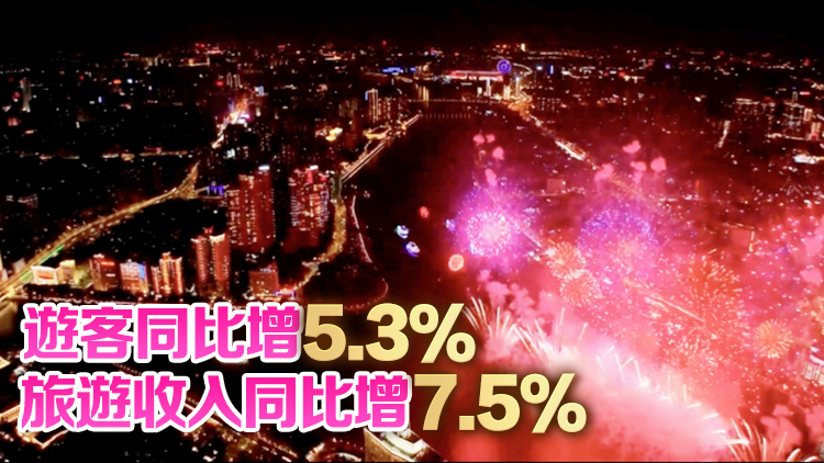 春節假期廣東接待遊客8011.8萬人次 收入超745億人民幣