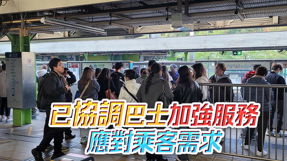 太和站工程車故障｜運輸署籲市民考慮使用其他交通工具