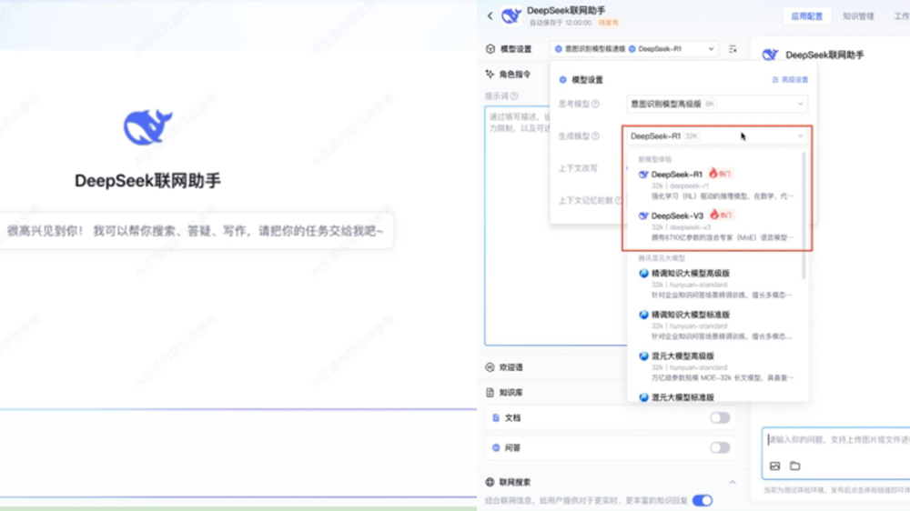 支持聯網搜索了！騰訊雲上線DeepSeek模型API接口