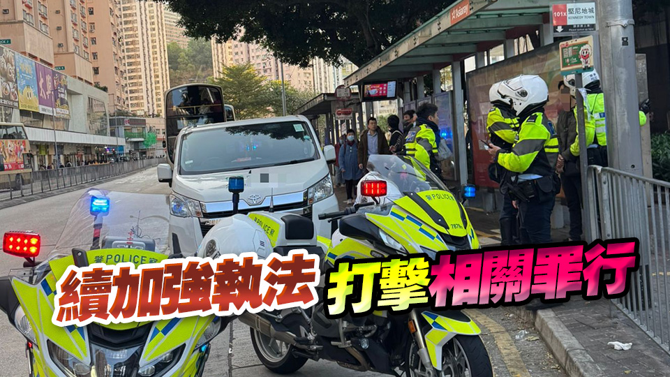 警牛頭角截查輕型貨車 拘一男涉停牌期間駕駛