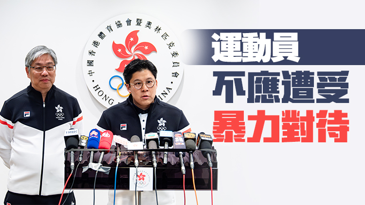 亞冬會｜襲擊港隊4名土庫曼球員被罰停賽 霍啟剛：對暴力行為予以強烈譴責