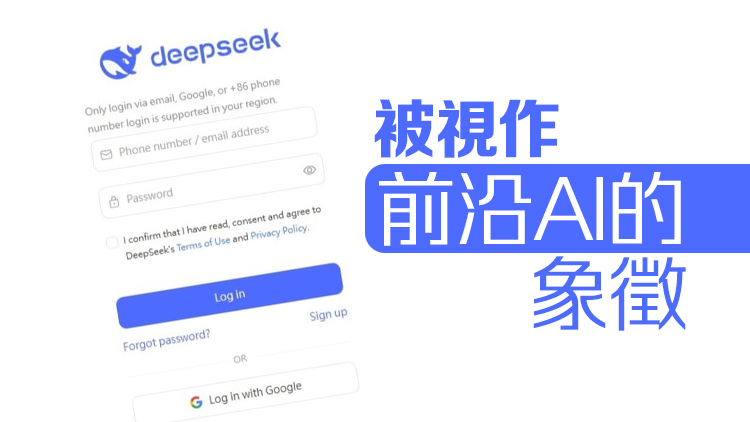 頂級域名ai.com跳轉DeepSeek