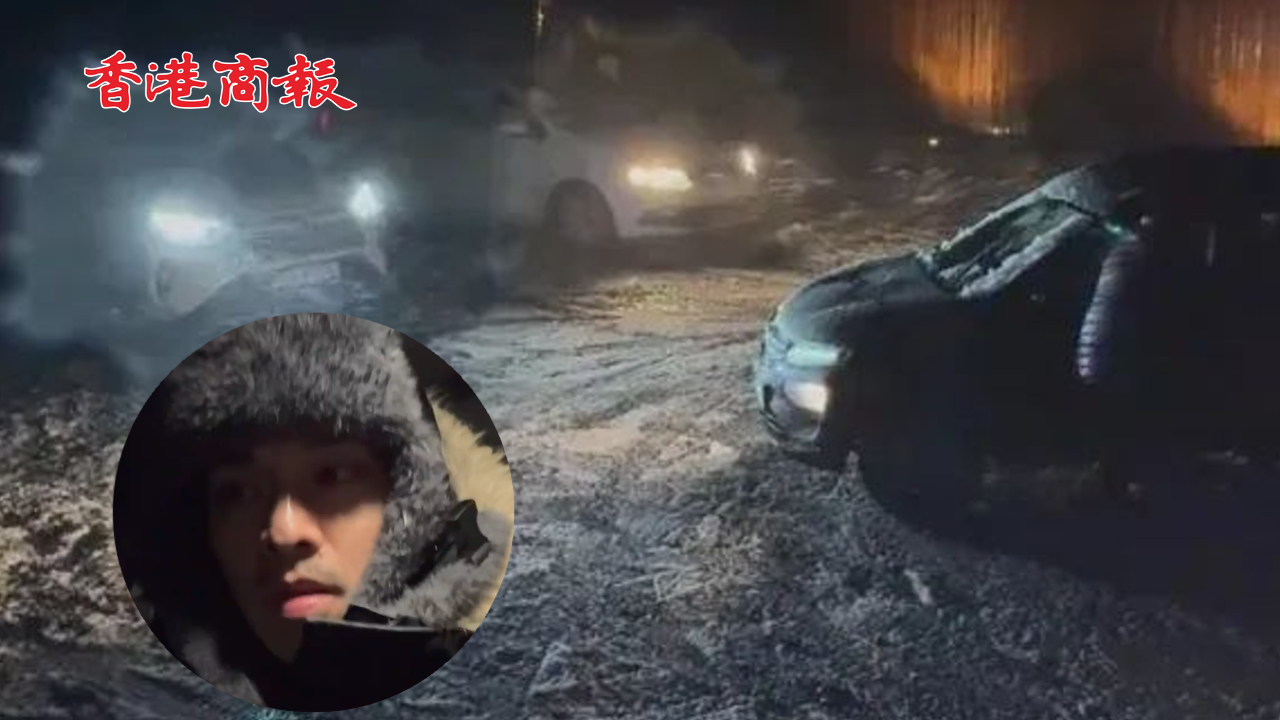 有片丨港星關楚耀冰島自駕遊遭遇暴風雪 妻子拼命爬出車外求救