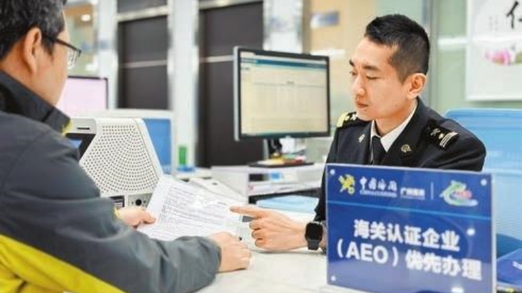 廣州海關AEO企業數量居全國首位