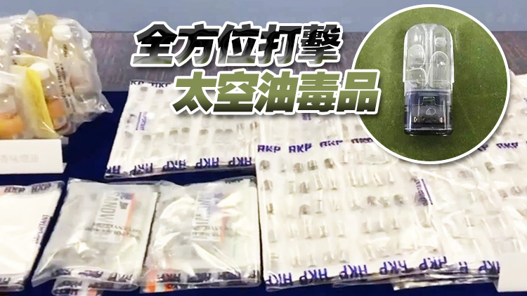 政府2·14修例刊憲列依托咪酯為毒品 販賣可判囚終身