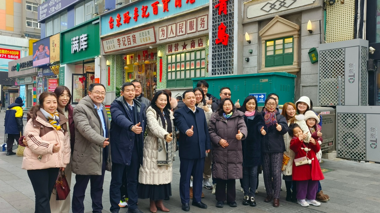 港澳台青年走進「百年台東」感受青島年味兒