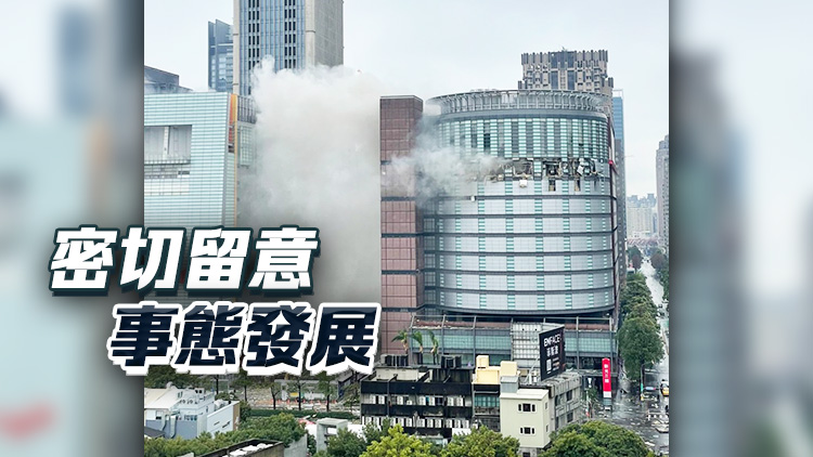 台灣一百貨公司氣體爆炸致4死26傷 入境處：暫未接獲港人求助