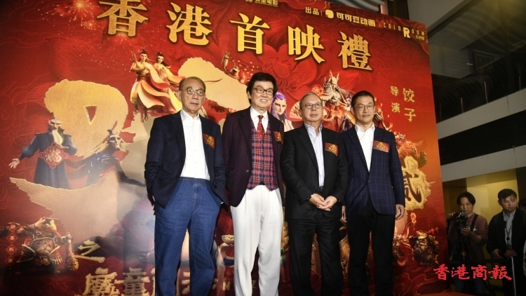 圖集｜《哪吒之魔童鬧海》在港舉行首映禮 羅淑佩：正好給香港一個很好的學習榜樣