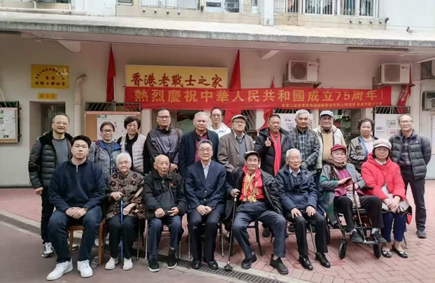 原東江縱隊粵贛湘邊縱隊香港老戰士聯誼會第七屆會員大會圓滿召開