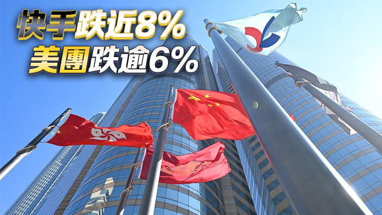 【收市盤點】港股收市跌367點 港交所跌逾3%