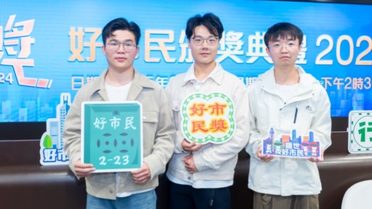 三位深大學生獲香港「好市民獎2024」嘉許  ​為近廿年來首獲香港好市民獎的內地大學生