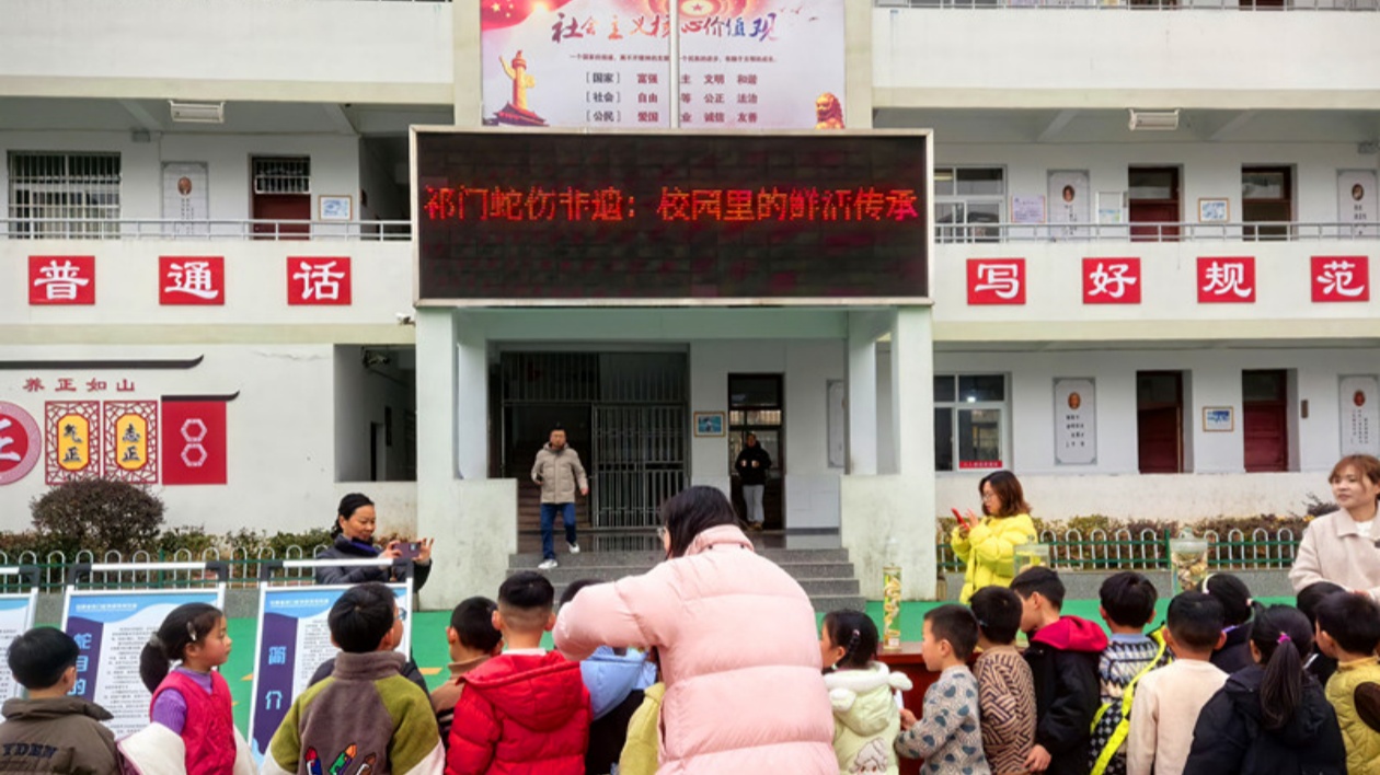 祁門蛇傷非遺進校園：鮮活傳承展魅力