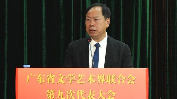 李勁堃連任廣東省文聯主席 新一屆主席團成員出爐