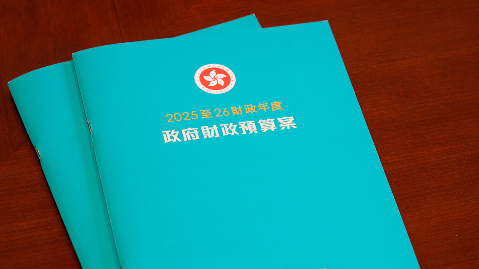 立法會秘書處：財政司司長將發表2025/26年度財政預算案