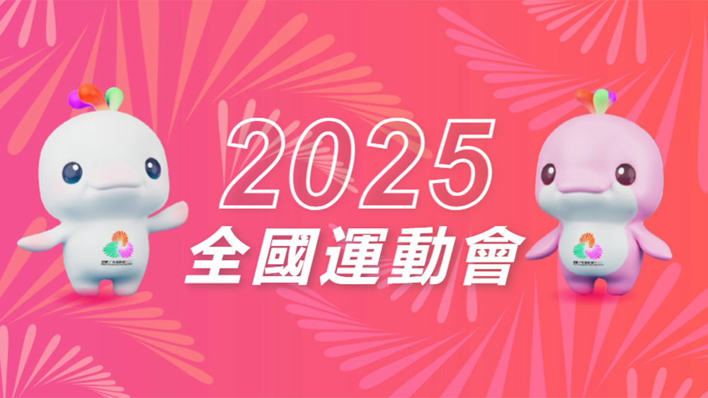 十五運會鐵人三項項目測試賽3月初舉行 約110名運動員參賽