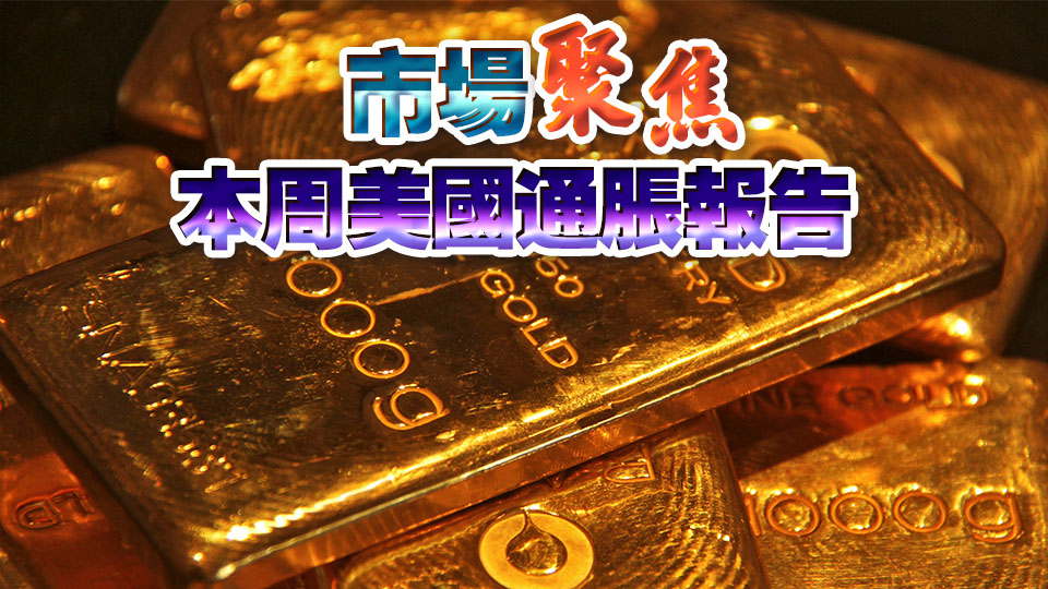 現貨金價升穿2956美元 再創新高