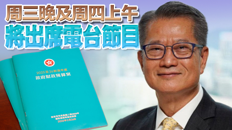 財政預算案丨陳茂波26日11時立法會宣讀演詞 下午3時舉行記者會