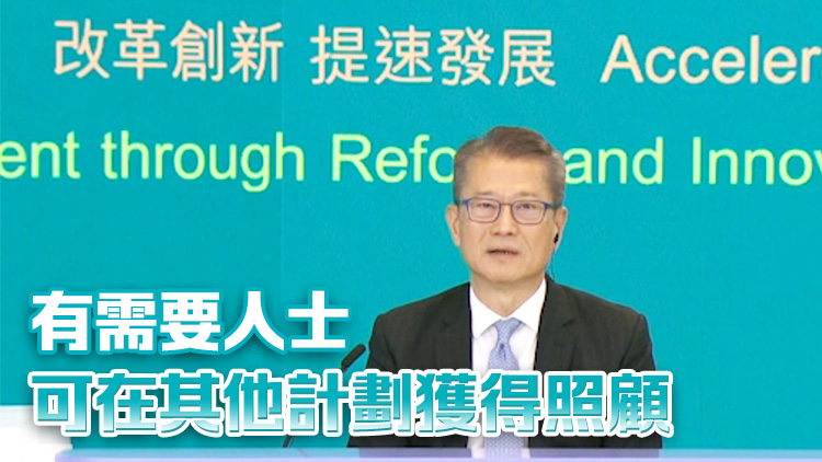 財政預算案｜陳茂波：節省開支需取消學生津貼 冀中產諒解寬免措施減半