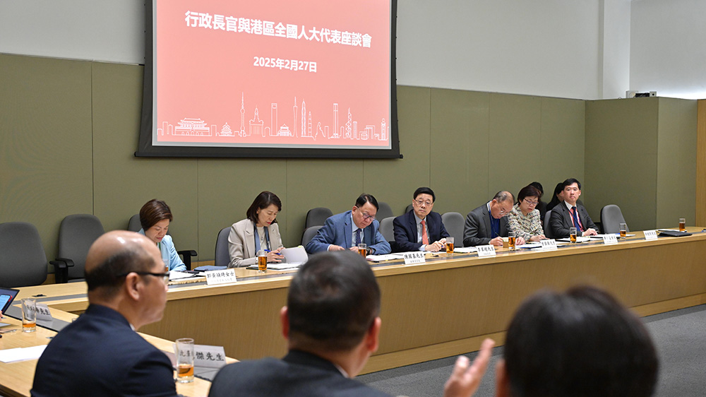 全國兩會前瞻｜李家超與港區全國人大代表座談 討論國家及香港發展建議