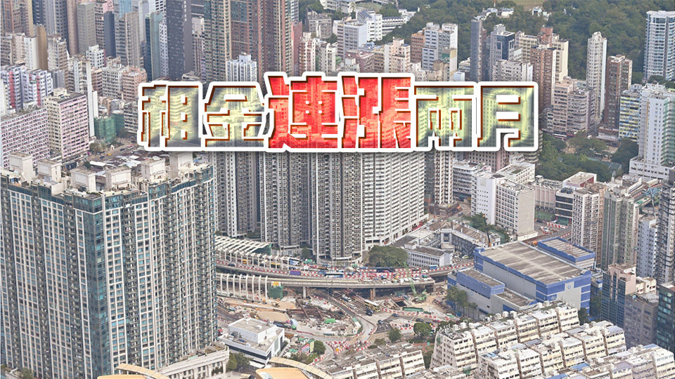 港樓價連跌兩個月 1月跌0.45%見近8年半低